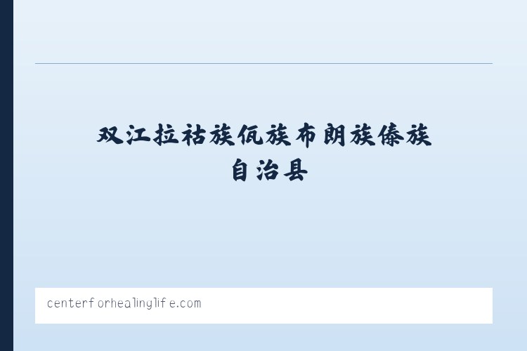 天津滨海新区高新技术产业开发区 - Khelly Webb DC CCSP Center For Healing Life 列表图